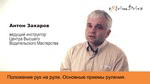 Антон Захаров