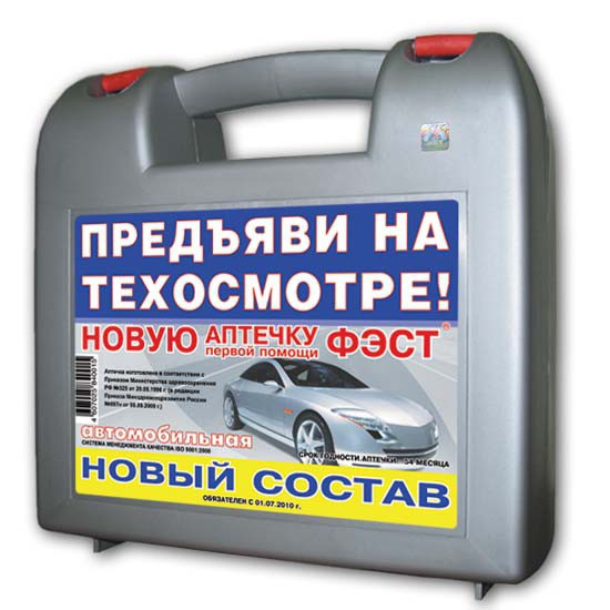 Советы эксперта. Автомобильная аптечка - первая помощь при ДТП.