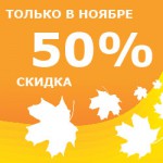 Специальное предложение – скидка 50% на курс «Парковка, Габариты, Задний ход»!