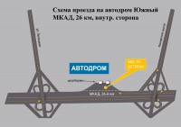 Начинаем практические занятия на автодроме Южный